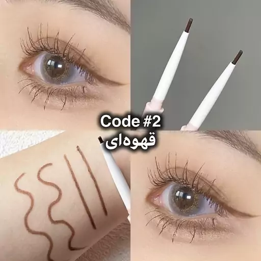 مداد چشم و خط چشم پیچی قهوه ای و زرشکی چری برند PINK COCO - زرشکی  چری