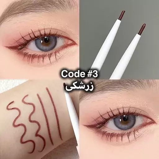 مداد چشم و خط چشم پیچی قهوه ای و زرشکی چری برند PINK COCO - زرشکی  چری