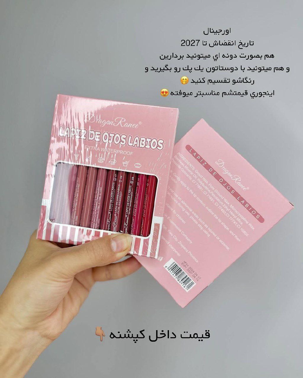 پک خط لب پیچی دراگون