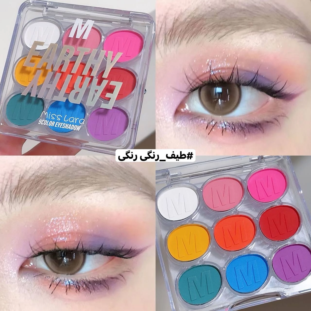 پالت سایه چشم 9 رنگ تابستانی