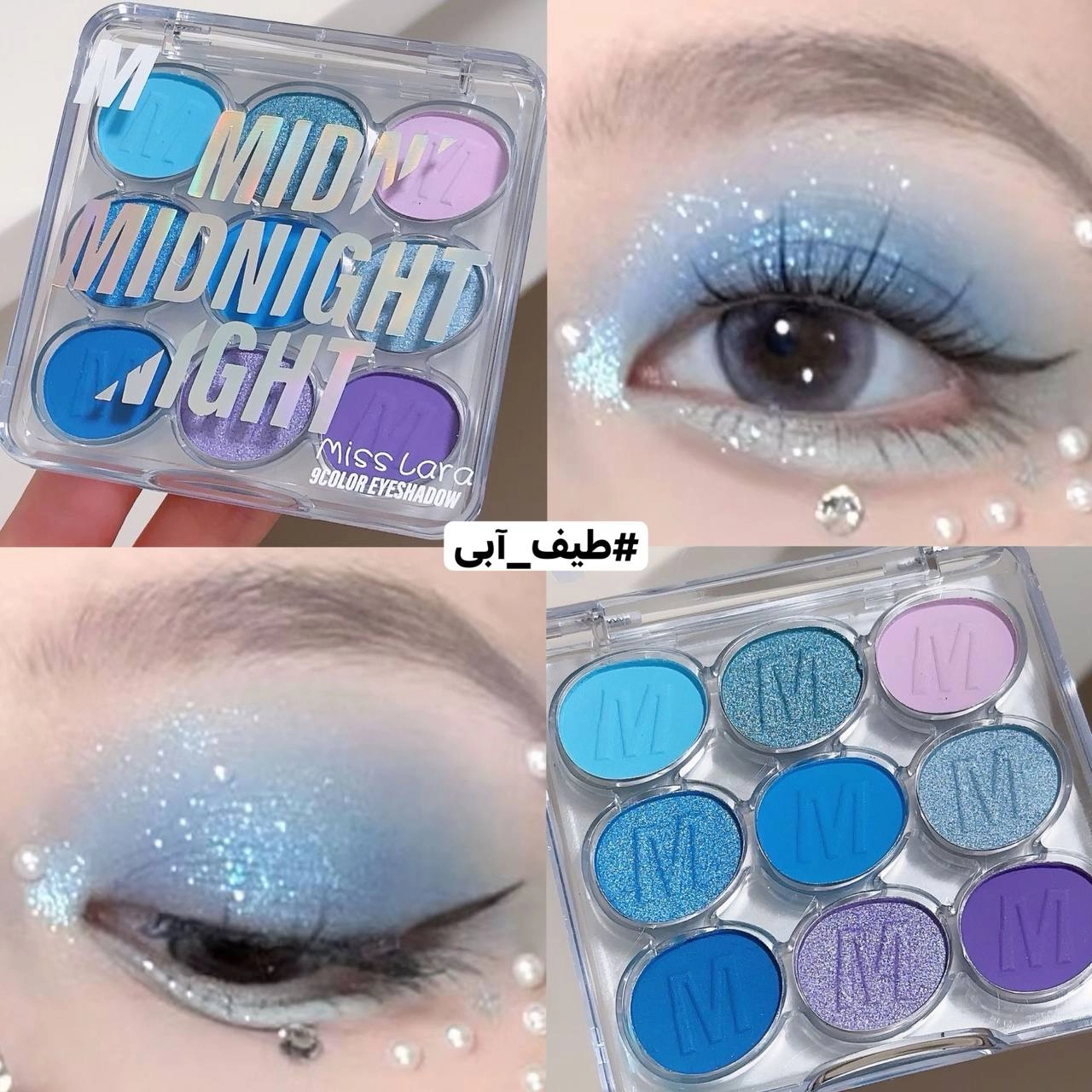 پالت سایه چشم 9 رنگ تابستانی