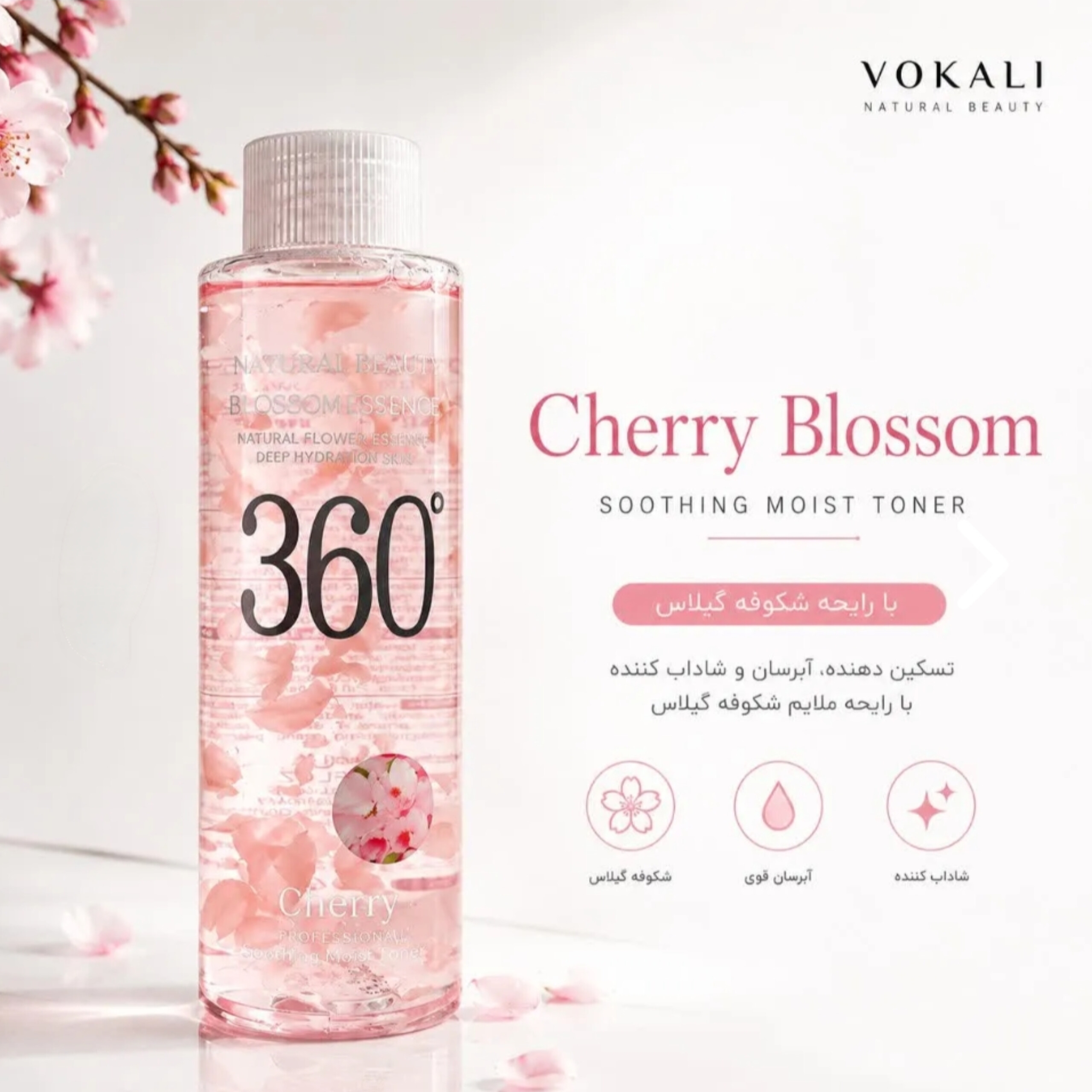 تونر آبرسان و مرطوب کننده 360 حجم 300 میلی لیتر